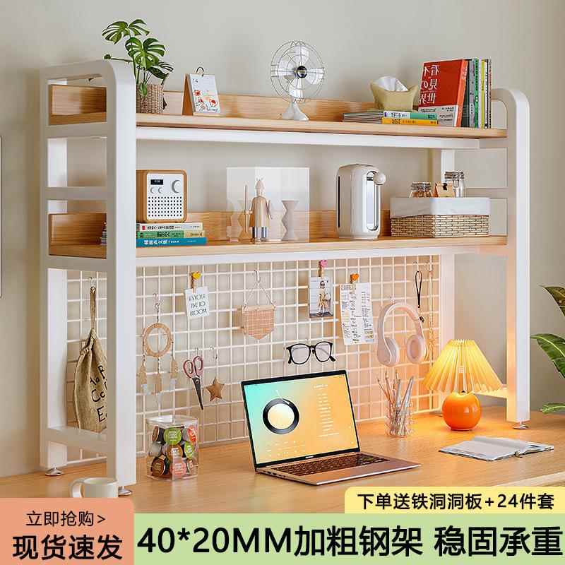 桌面置物架洞洞板铁艺宿舍学习书桌办公室电脑桌上多层收纳书架子