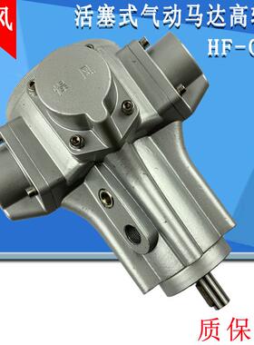 悍风气动马达活塞式马达HF050气动马达750转速马达4.8N.M扭矩