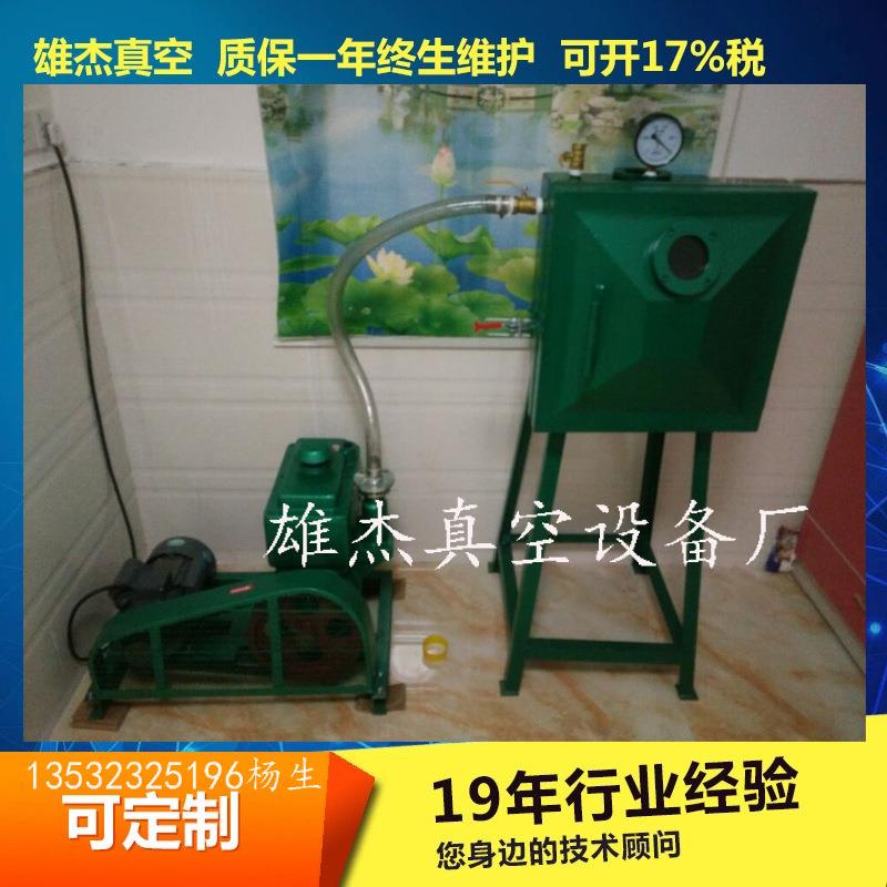 雄杰树脂胶水真空脱泡机2X-15升真空泵真空箱