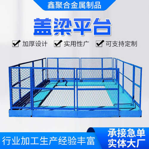 盖梁平台施工桥梁安全操作平台组装式高空施工通道平台现货批发