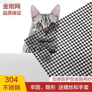 金刚网纱窗沙门网定制家用防蚊虫防鼠防猫抓窗纱不锈钢纱窗网自装