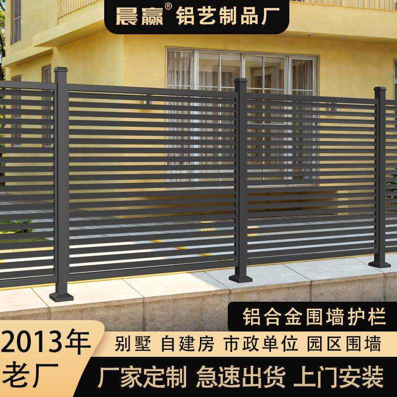 铝艺护栏别墅庭院花园围栏铁艺阳台栏杆欧式铝合金围墙栅栏现货