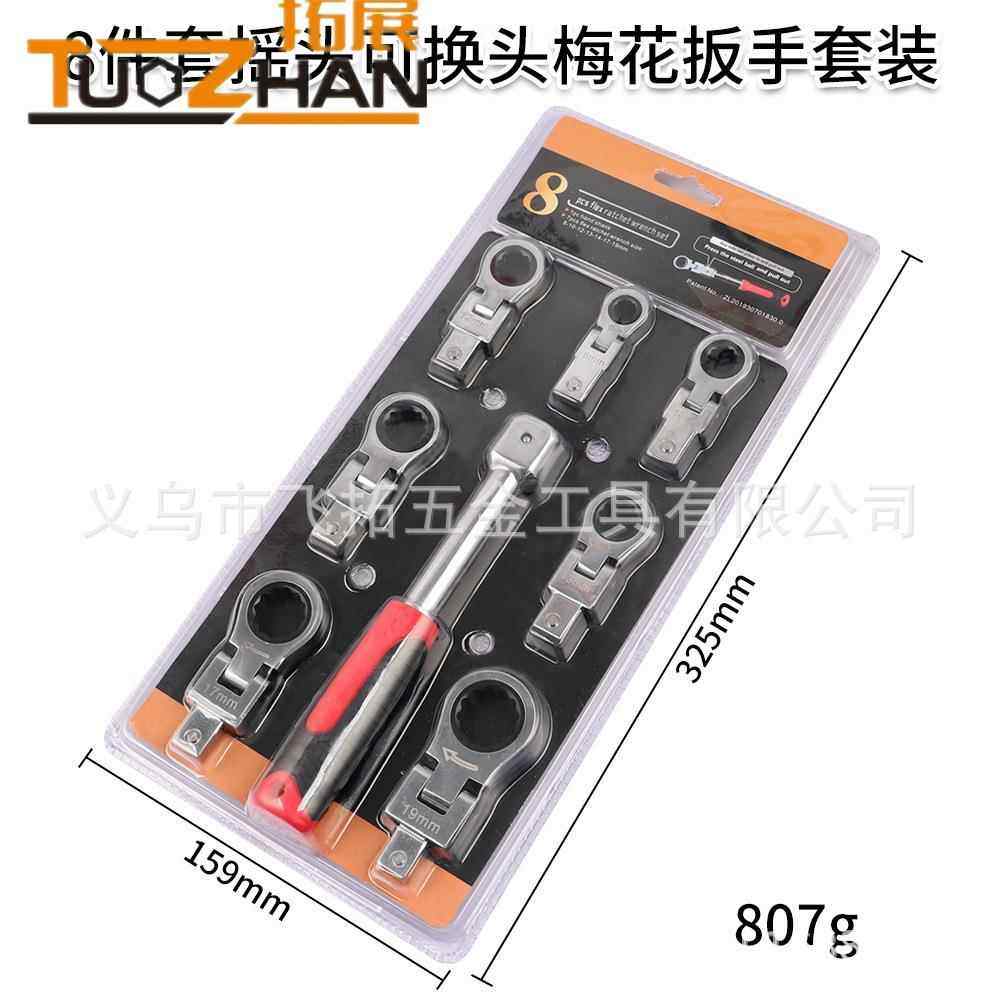 便PDV携摇头可头脱卸式外角六套筒棘轮扳换手梅展花套装拓工具套