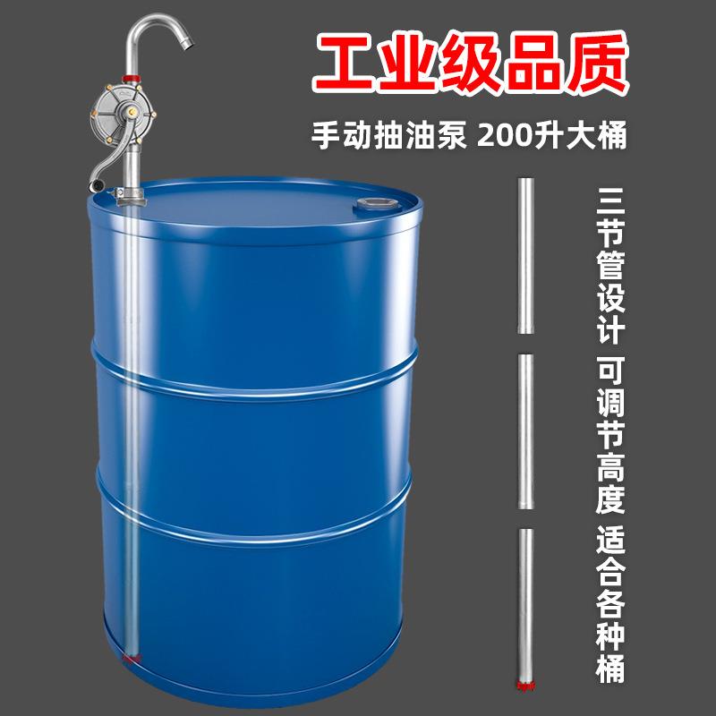 BCS手摇抽油泵大桶油手动抽手摇油抽油器抽汽油手动抽机油抽油
