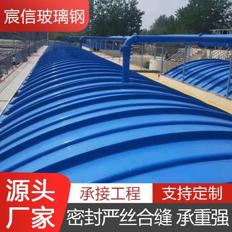 玻璃钢污水池盖板电厂污水池集气罩污水处理化工园玻璃钢防尘罩