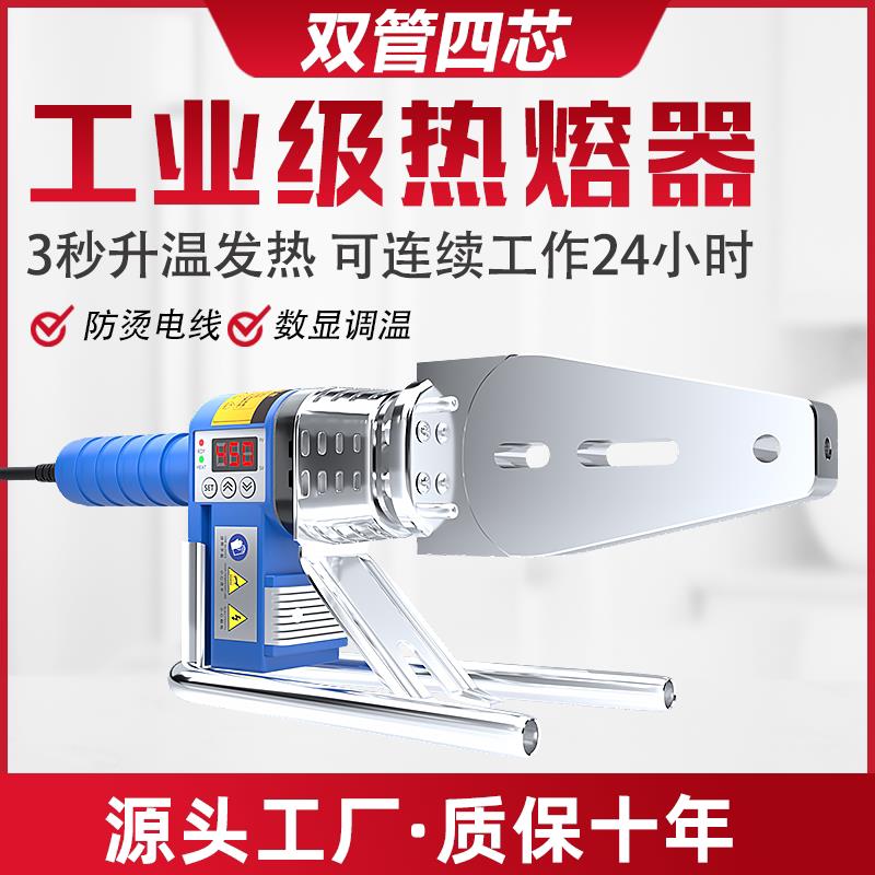 450度大功率滑槽工业级热熔器PPR数显面板防堵模头32-63热熔机