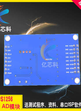 ADS1256 24位8通道ADC AD数据采集卡 高精度采集模块 工业级
