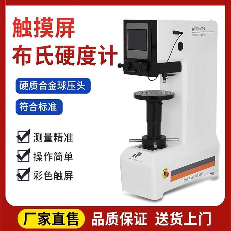 HB-3000B数显电子布氏硬度计台式布氏铸造铁钢自动布氏硬度仪厂家