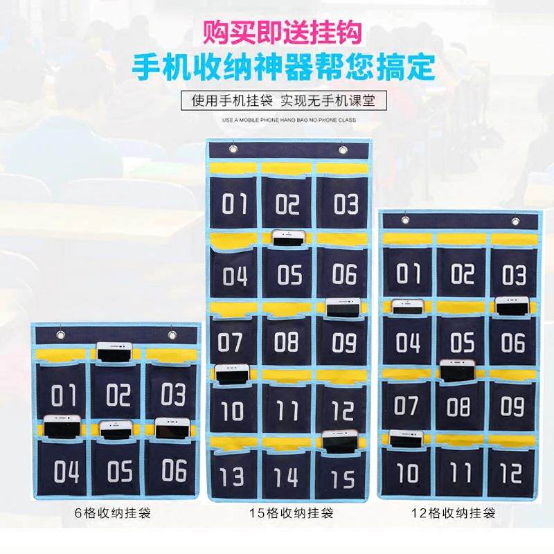班级手机收纳袋名字挂墙员工办公室收手机神器教室用墙上收纳袋