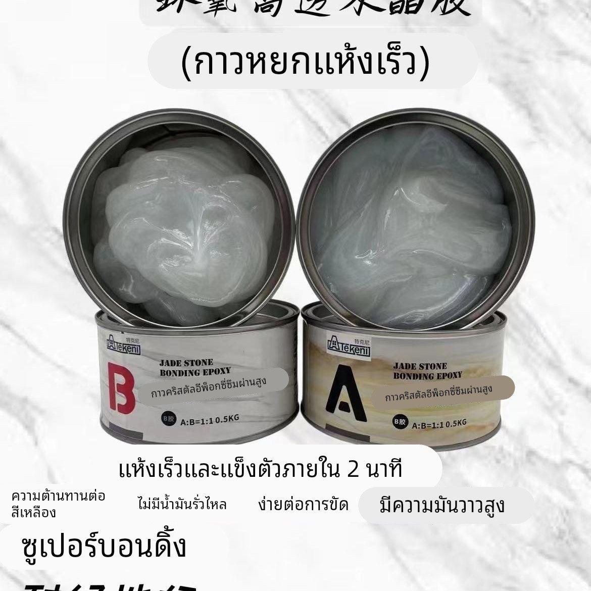 强力环氧高透水晶胶大理石修覆玉石胶雅士白粘接修覆胶云石胶快干