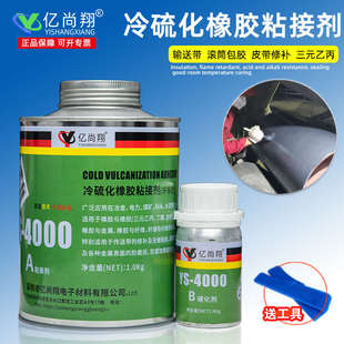 冷硫化橡胶粘接剂矿用输送带修补胶冷粘PVC传送带接头胶水耐高温