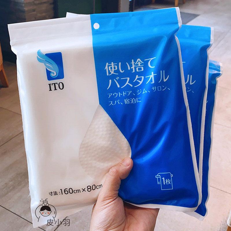 3包 日本ito一次性浴巾旅行单独加大加厚旅游出差游泳裹巾女便携