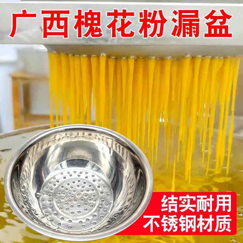 槐花粉漏盆厨房家用不锈钢大孔凉虾漏盆鱼米虫工具疙瘩带尾巴包邮,厨房/烹饪用具,漏勺/滤网勺,淘宝优惠券,粉丝福利购,淘宝优惠卷