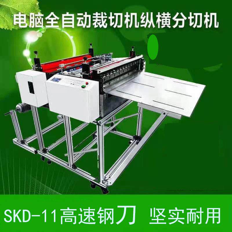 源头厂家pp胶片裁切机全自动离型膜切膜机钢丝绳铜片切断机