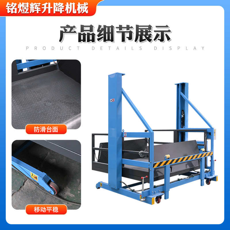 厂家移动装卸货平台仓储物流搬运用液压升降平台定制卸货平台