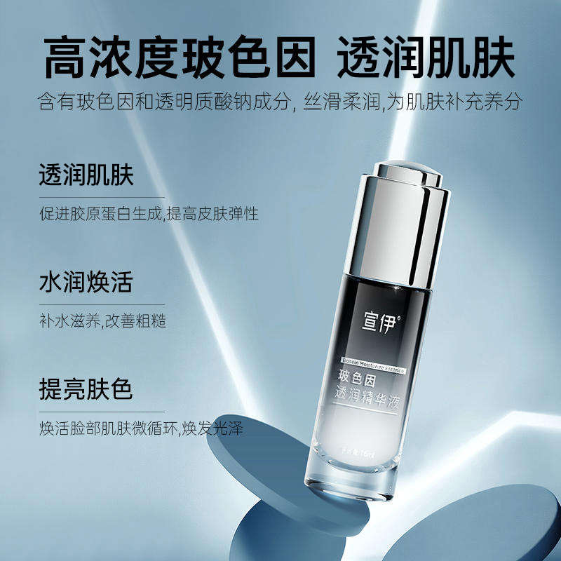 SouLink首眸深润肌底精华凝胶射频美容仪美眼仪提拉专用
