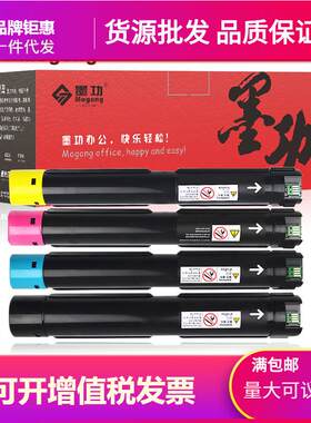 墨功适用施乐C2260粉盒DC-IVC2263碳粉盒C2265墨粉筒施乐CT201438