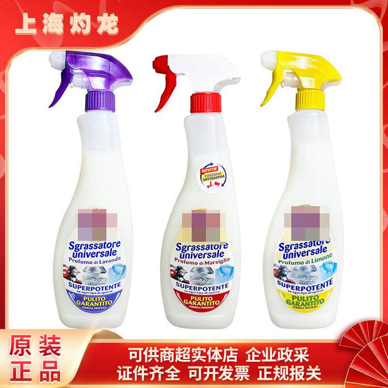 意大利油污净厨房油烟机强力去重油污清洁剂多功能油烟净600ml