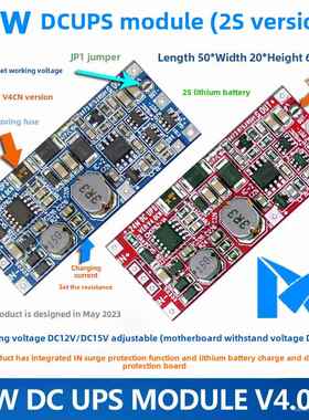 24W DC UPS供电模块V4.0CN版/12V 2A/15V/直流不间断电源控制主板