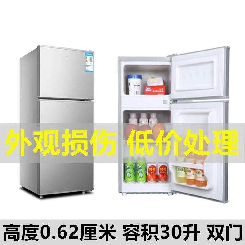 处理家用冰箱小型出租房宿舍电冰箱冷藏冷冻省电节能迷你静音