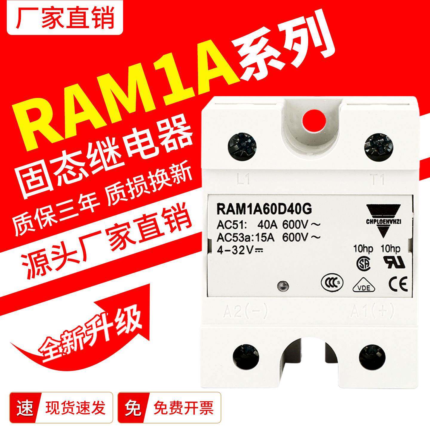 适用佳乐单相固态继电器RAM1A60D100 RAM1A60D125G 45G 50G 75G