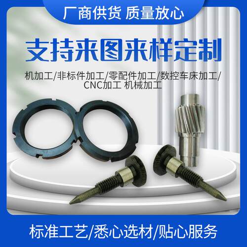 非标件生产厂家 304不锈钢非标机加工件 非标件加工来图来样定 制