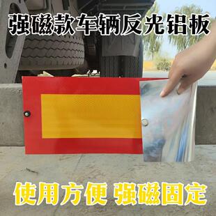 挂车反光尾板强磁款铝板斜纹贴货车尾部磁吸夜光贴纸货车斜纹矩形