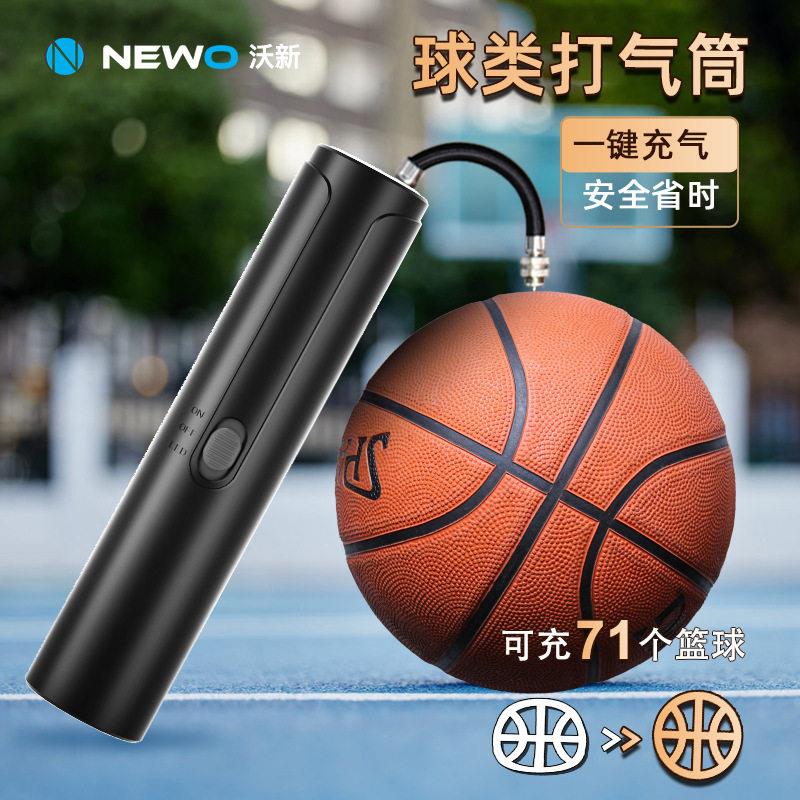 沃新篮球电动打气筒足球排球儿童玩具皮球通用无线泵极速