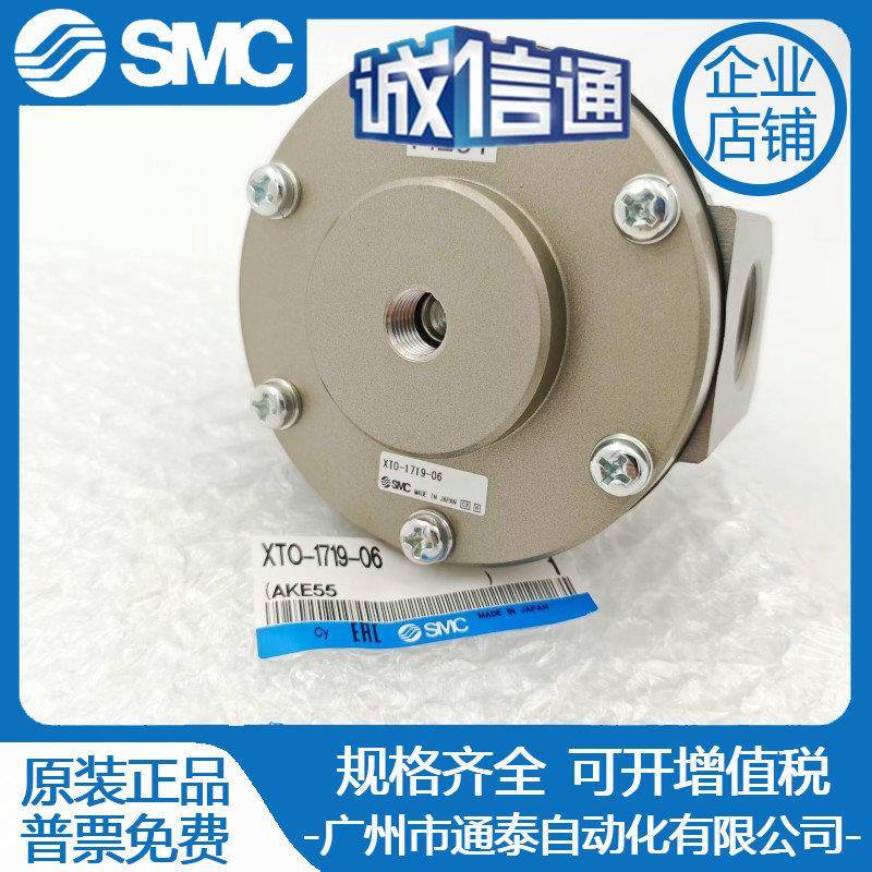 SMC先导单向阀 XTO-1719-06 原装电磁阀 全新现货 假一罚十！