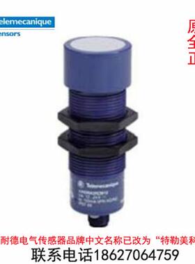 特勒美科超声波传感器XX512A1KAM8/A2NAM8/A2PAM8原装正品