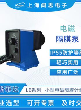 电磁隔膜计量泵LB系列脉冲控制加药泵小型流量泵LB03EB