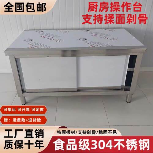 304厨房操作台不锈钢工作台面带拉门案板储物柜切菜桌子商用饭店