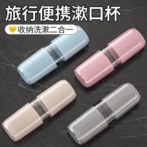 Travel Toothbrush Storage Box Portable Wash Cup Set Toothbru