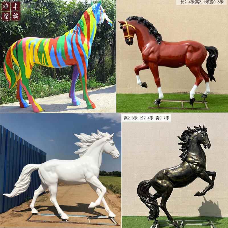 供应玻璃钢卡通马雕塑公园装饰美陈树脂彩绘马雕塑工艺品摆件