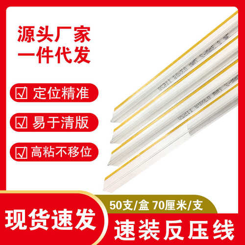 速装压痕条反压线瓦楞纸模切专用压痕模 模切耗材反骨线