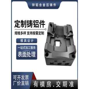 精密铸造件锌合金压铸铝合金压铸件加工重力铸造翻砂浇铸非标定制