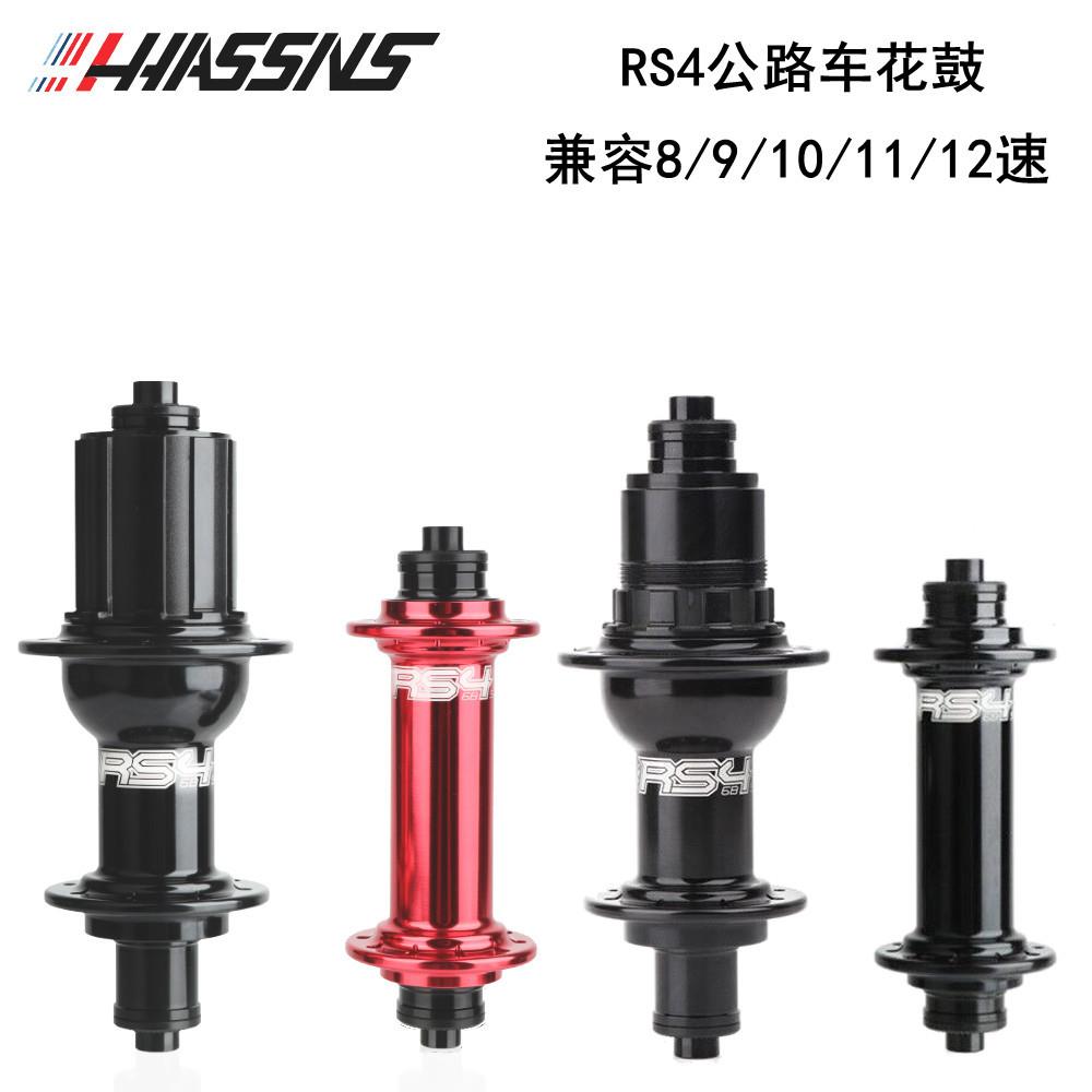 HASSNSRS4卡式30响4爪四培林公路自行车花鼓XDR版本兼容12速花鼓