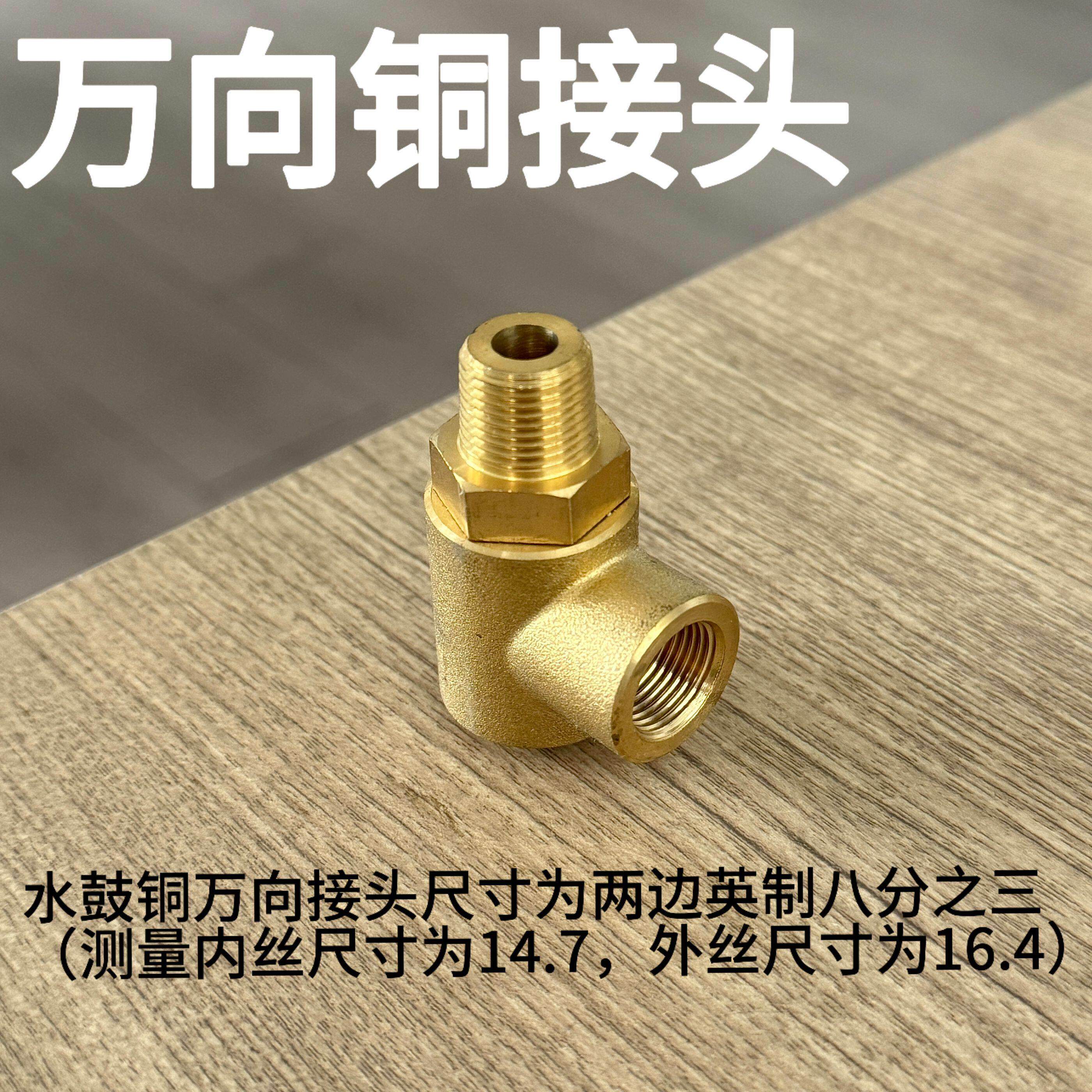 洗车悬臂配件360度旋转卷管器铜接头高压水鼓用旋转万向接头