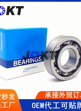 NN汽车变速箱轴承TM-SCHAO08804CMT2C5英制深沟球轴承SC08804M25