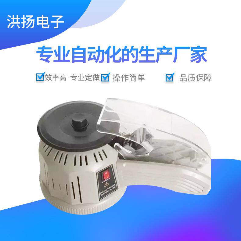 供应Z-CUT2自动胶纸切割机M-1000胶纸机3M高温胶双面胶纸切割机