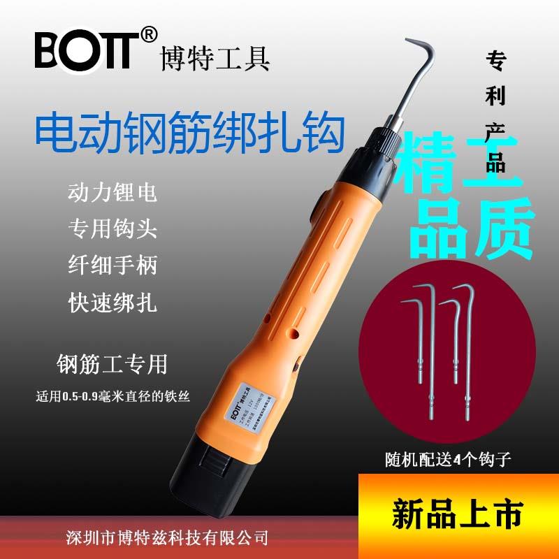 扎钩扎丝钩电动钢筋绑扎半自动扎丝勾快速扎铁锂电动力捆扎钩