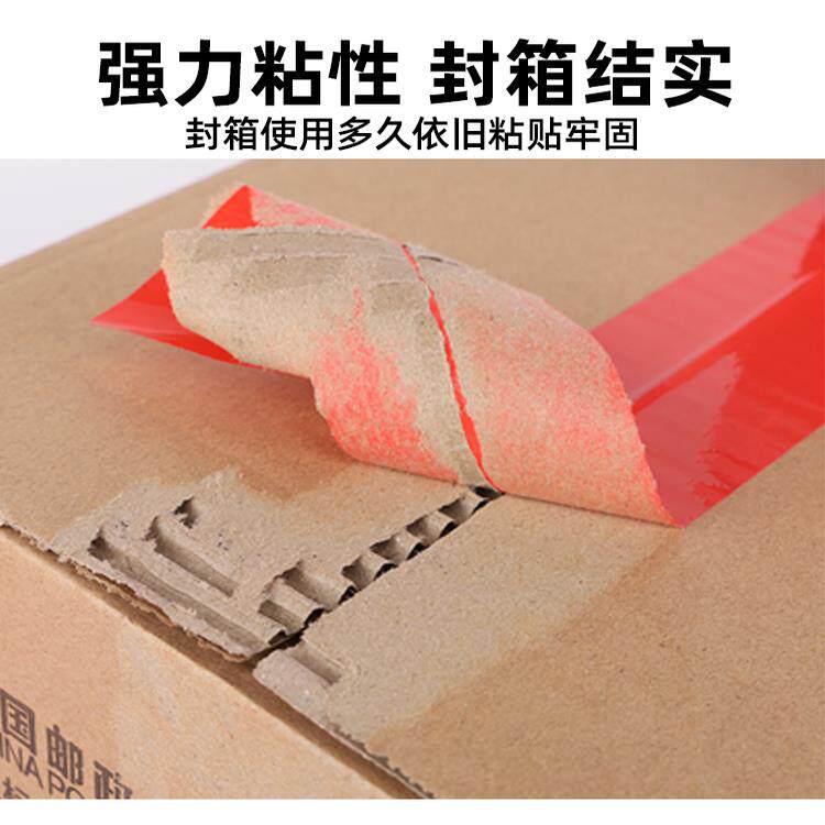 色封胶带快递打包胶带箱电商封箱红色绿色黑GHR色印字定彩制整箱