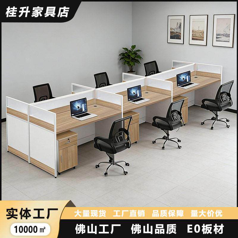 公室现简约公桌电脑桌椅组合4/6人员工位直台面屏风隔断