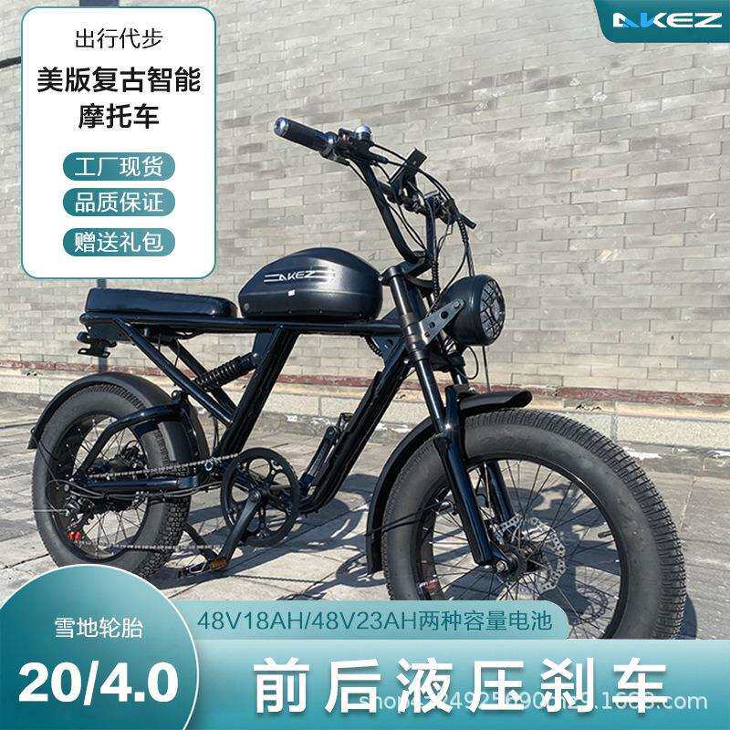 20寸美版复古智能车铝合金助力车越野自行车出行代步