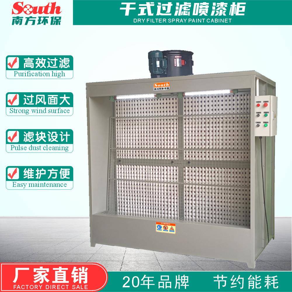 漆雾捕集净化室干式喷漆喷粉除尘空气净化设备