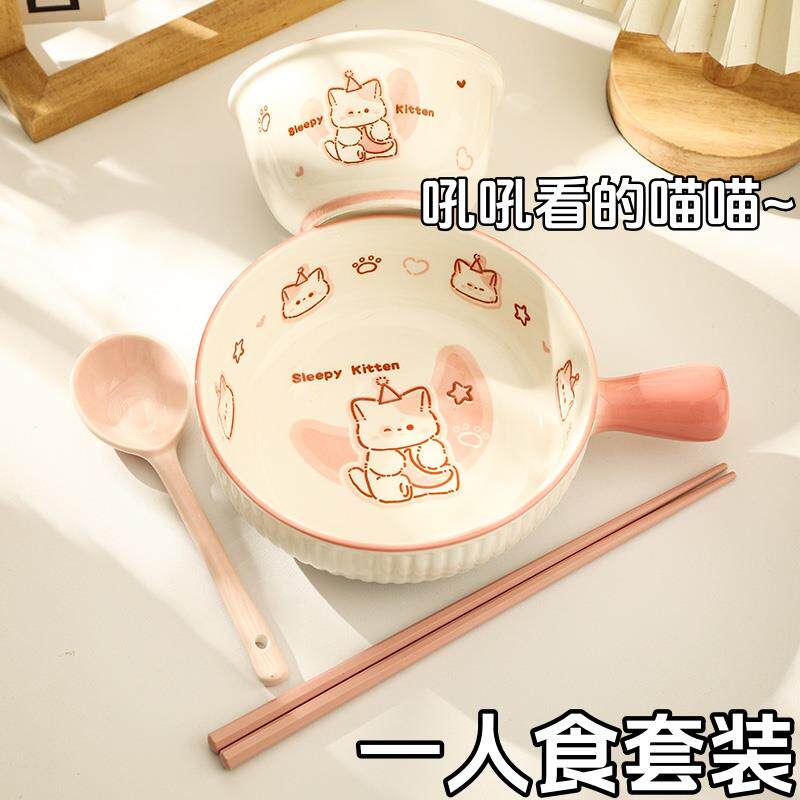 一人食餐具四件套碗筷套装单人一套高颜值手柄碗成人陶瓷可爱女生图片