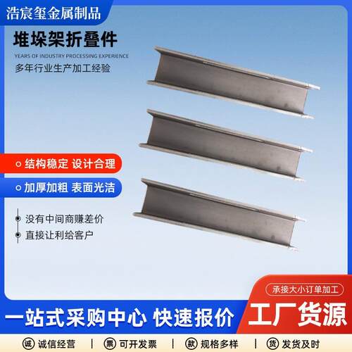堆垛架折叠件堆垛架巧固架物料箱折叠键定位键折叠件物流架堆垛件