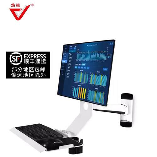 Utv壁挂式显示器支架工业设备键盘支架板悬臂支架电脑衣架Fe199Kl