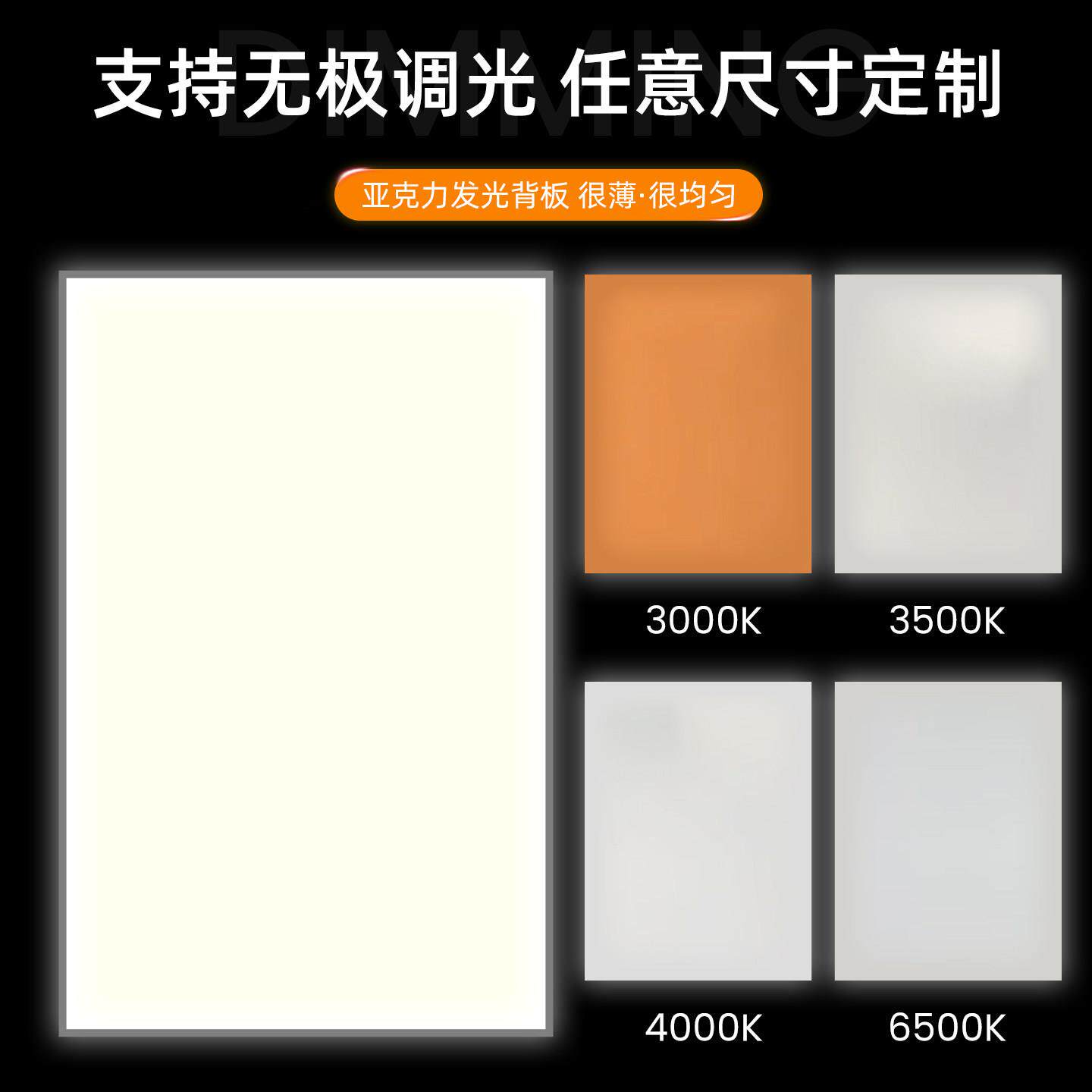 led亚克力发光背板导光板大理石纹冰裂纹杜邦纸纹背光板灯箱定制