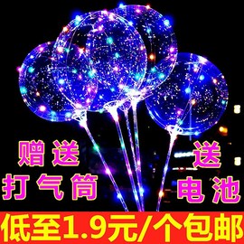 夜市摆地摊货源玩具闪发光气球装饰网红波波球地推LED彩灯小